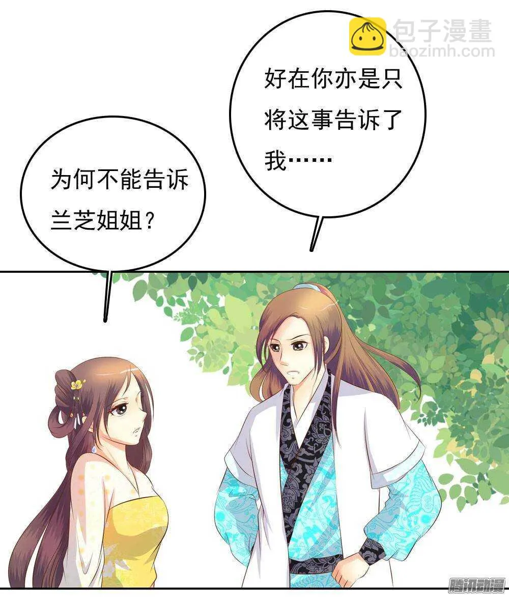 冲动的清茗 第27页