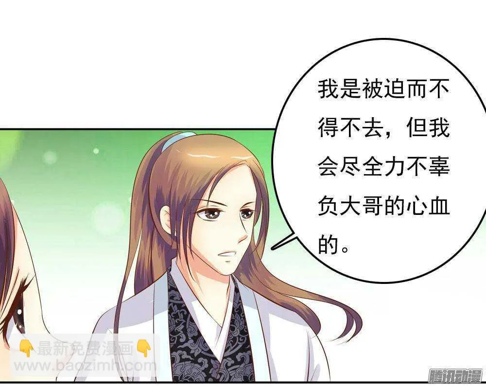 冲动的清茗 第36页