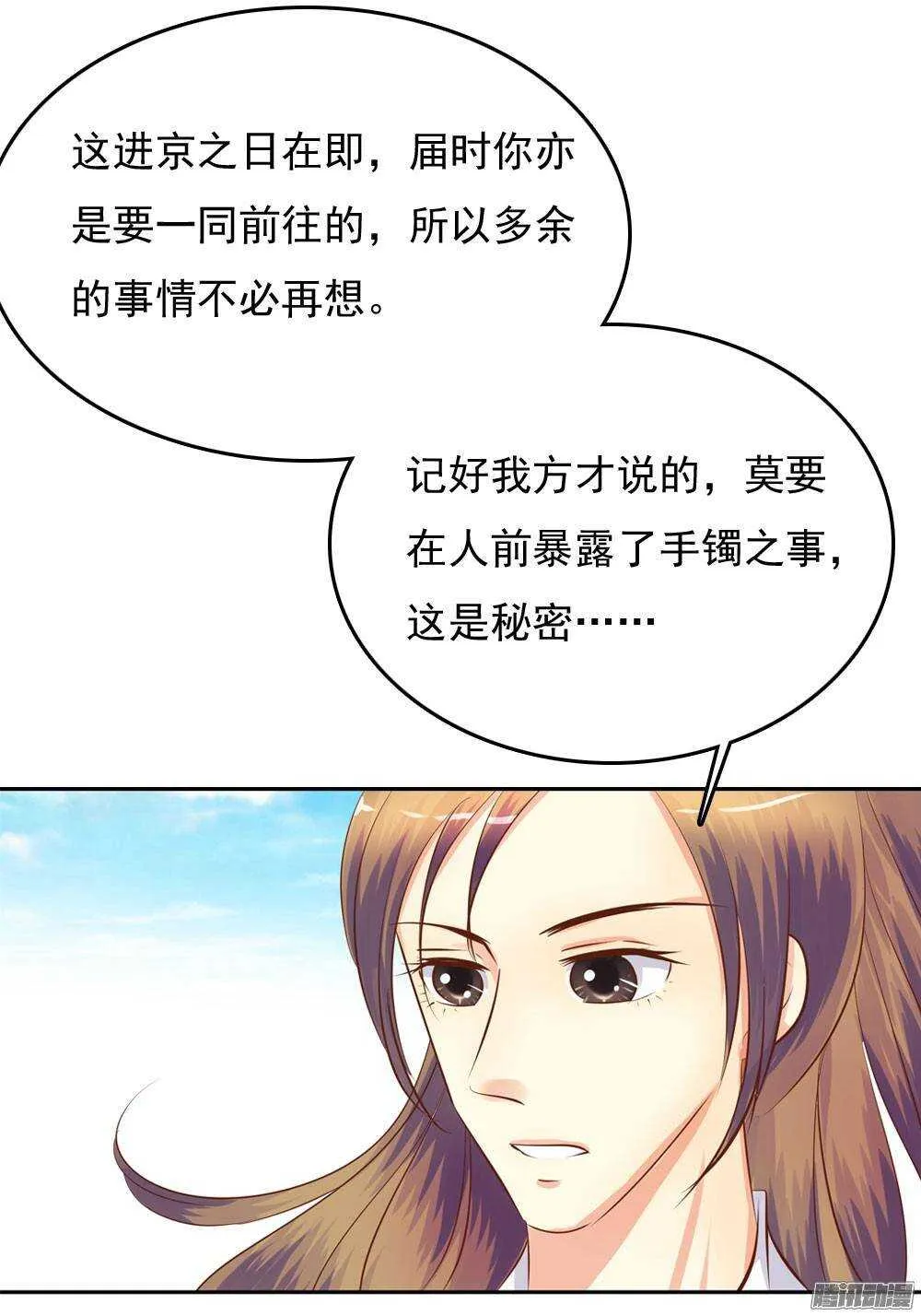 冲动的清茗 第37页
