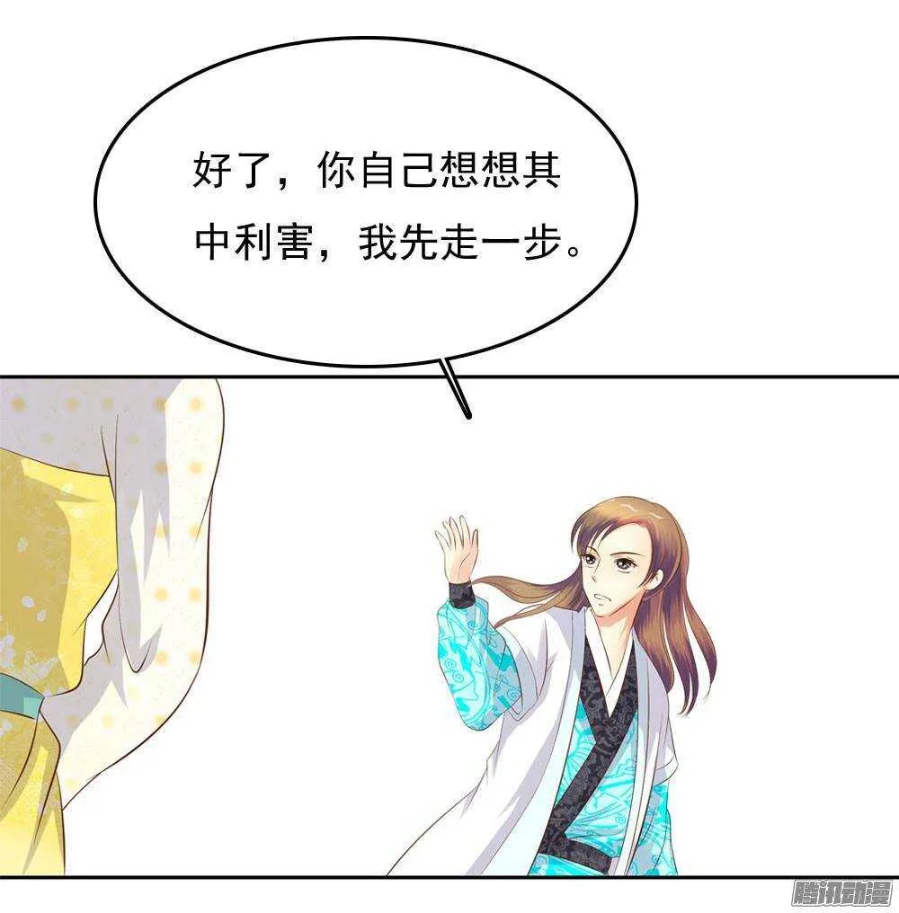 冲动的清茗 第38页