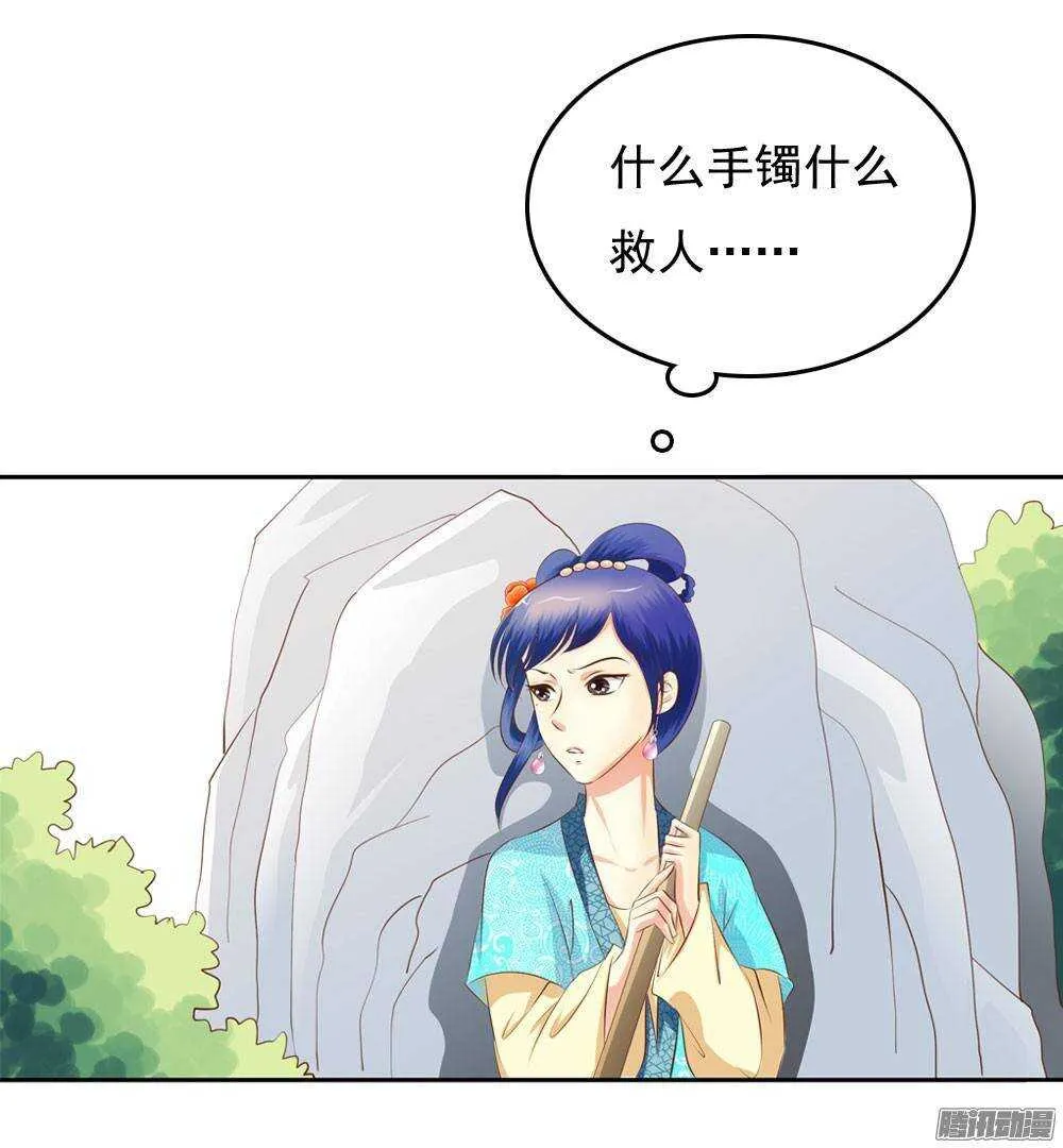 冲动的清茗 第39页