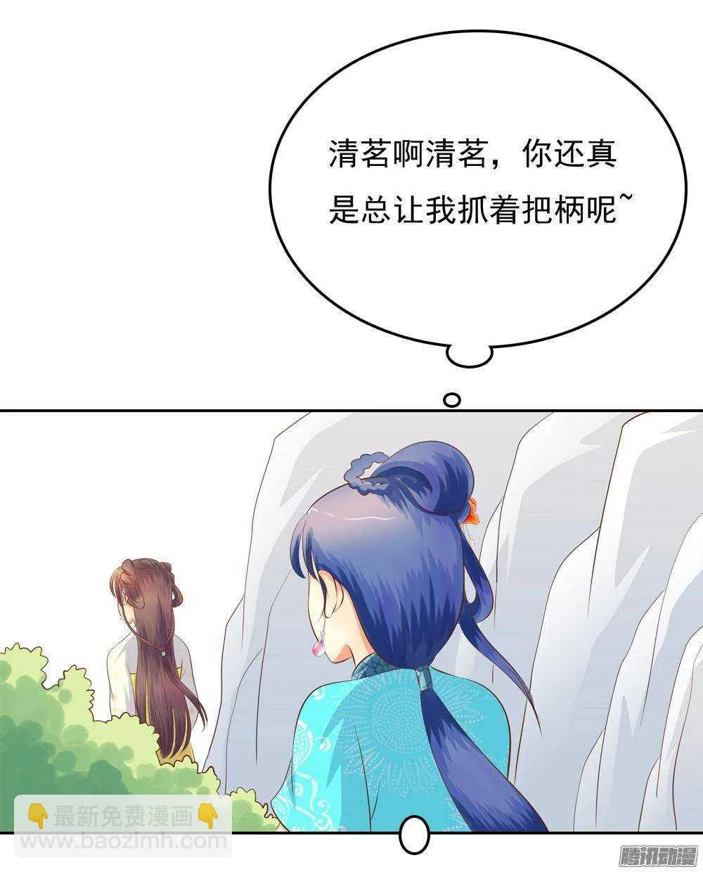 冲动的清茗 第41页