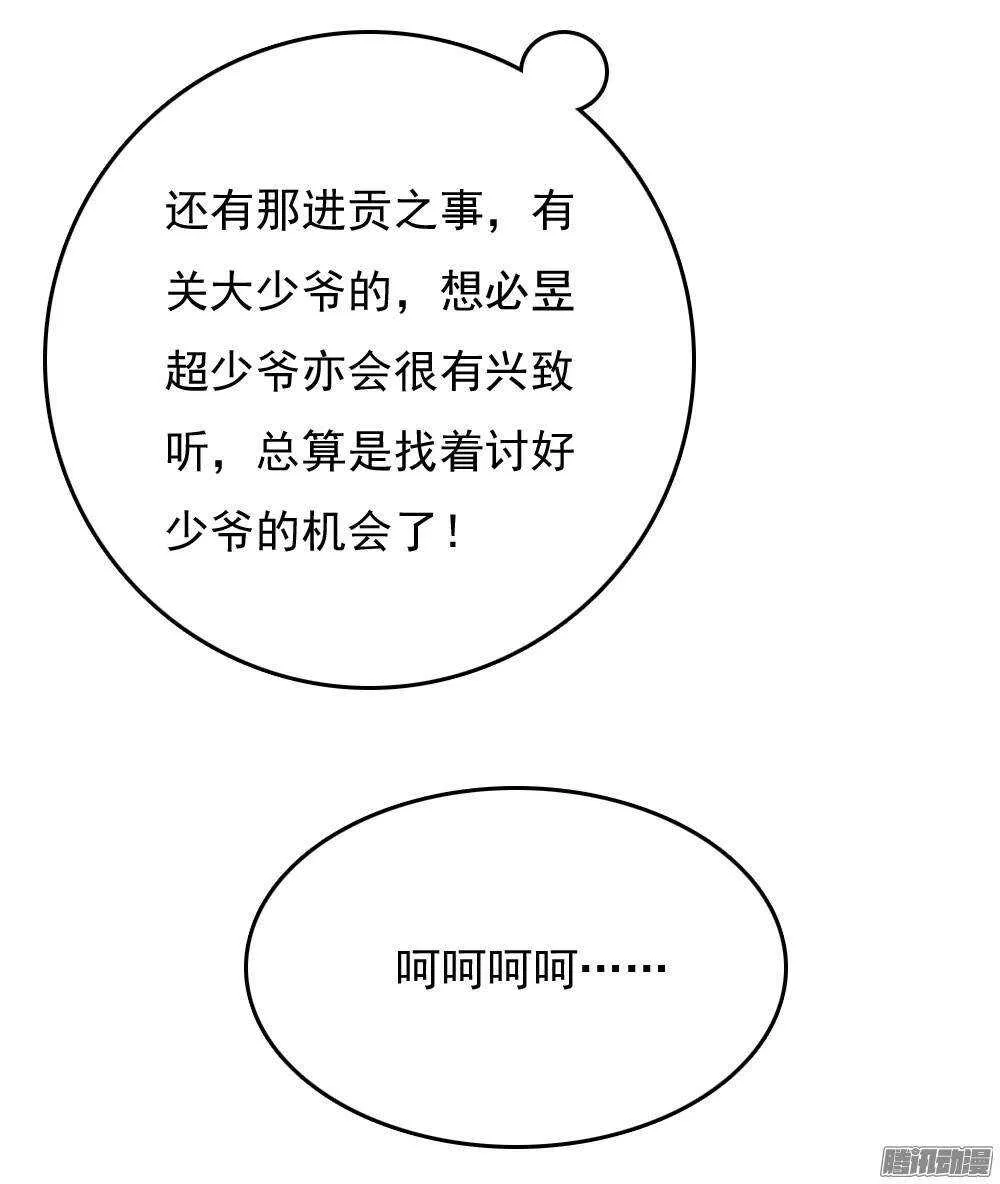 冲动的清茗 第42页