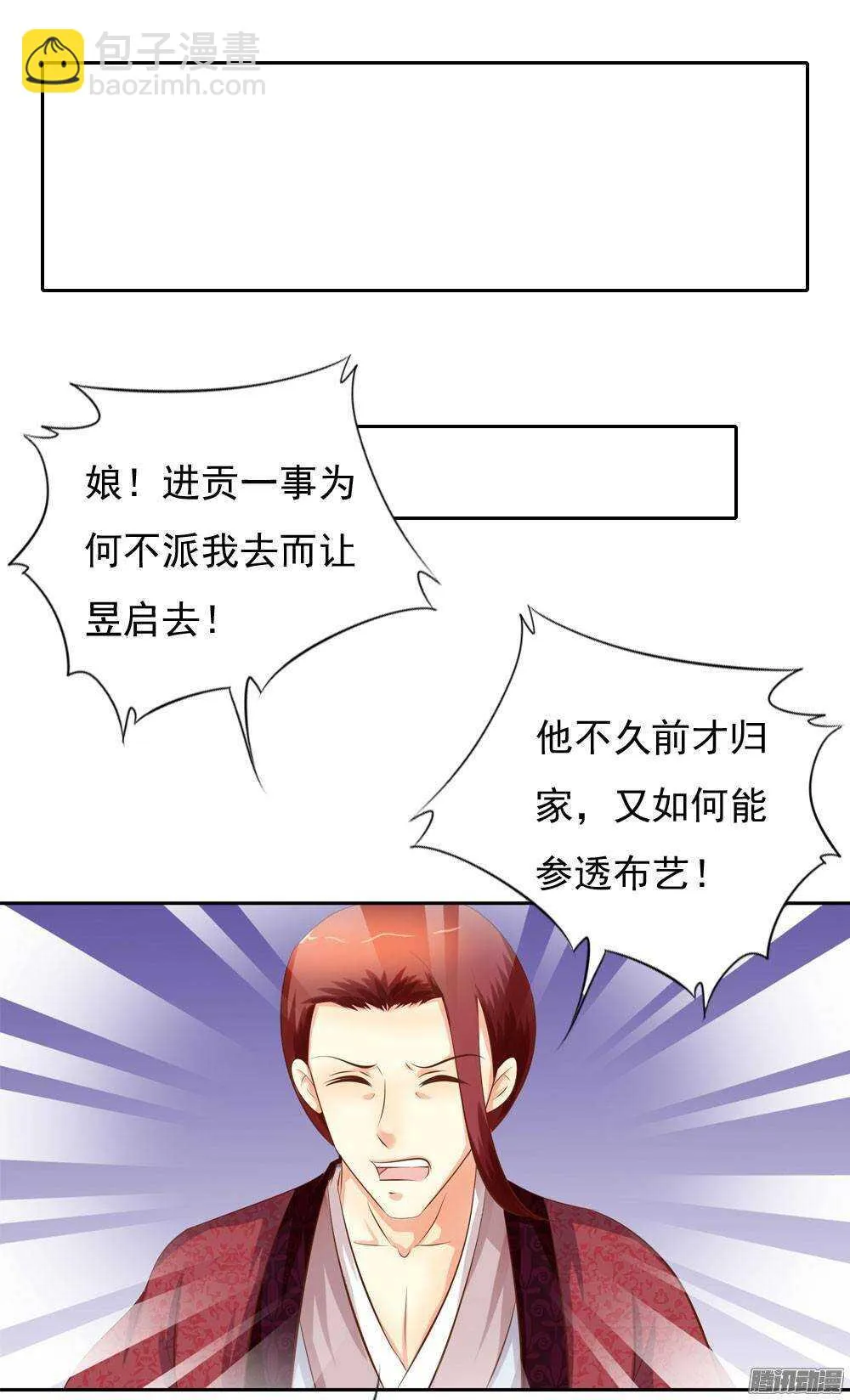 冲动的清茗 第43页