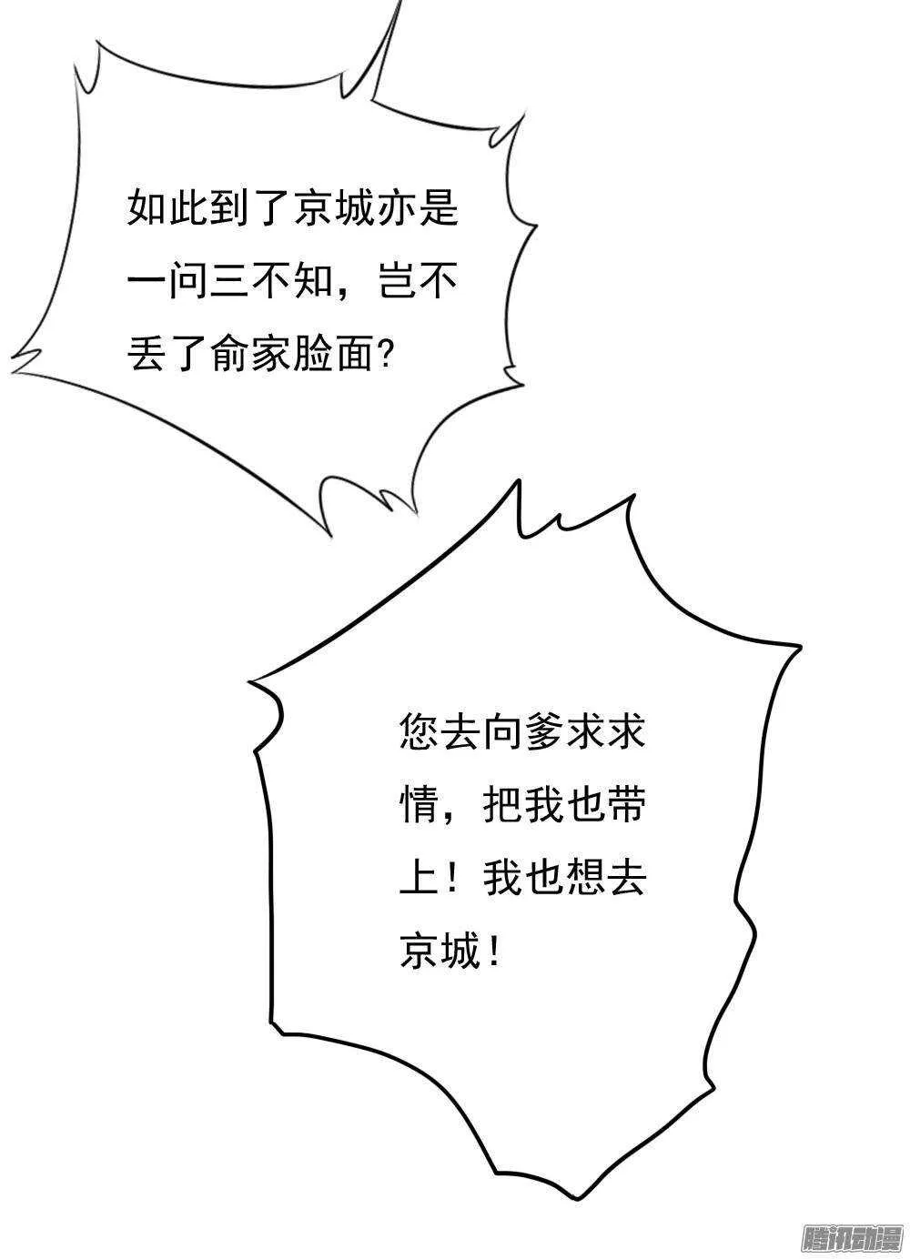冲动的清茗 第44页