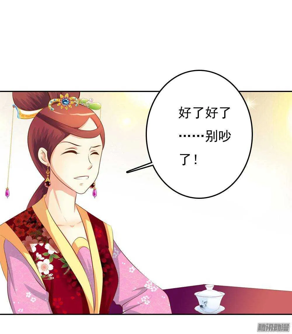 冲动的清茗 第45页
