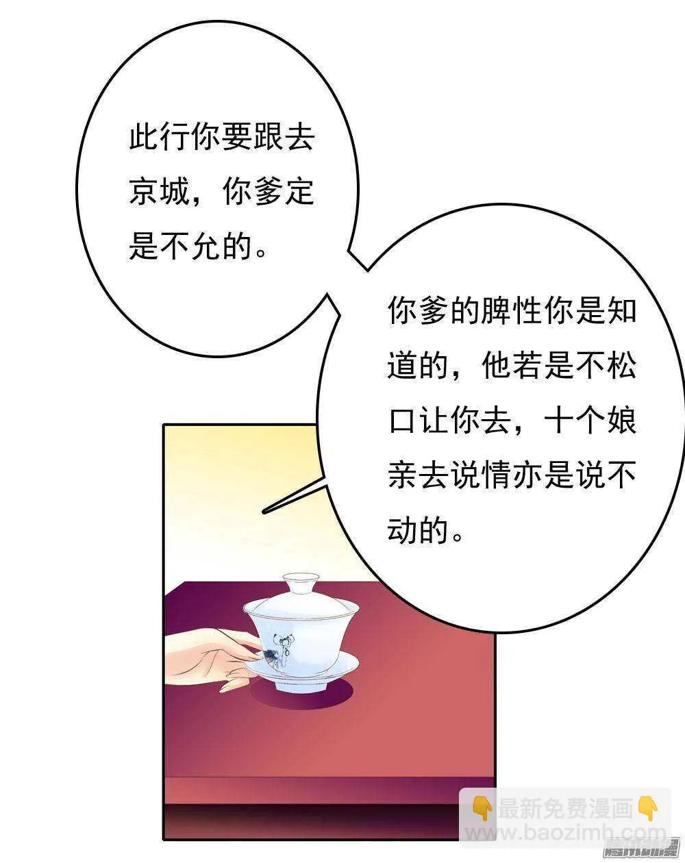 冲动的清茗 第46页