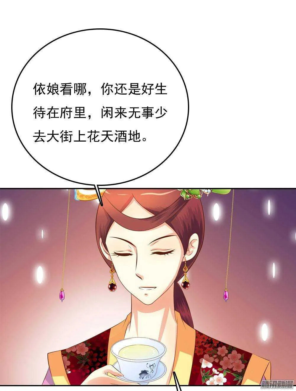 冲动的清茗 第47页