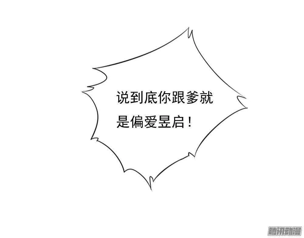 冲动的清茗 第49页