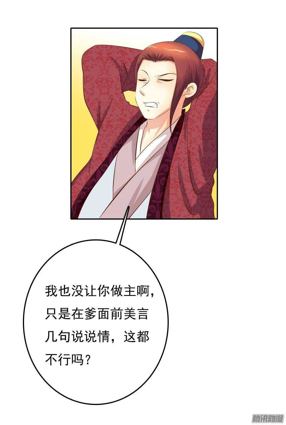 冲动的清茗 第51页
