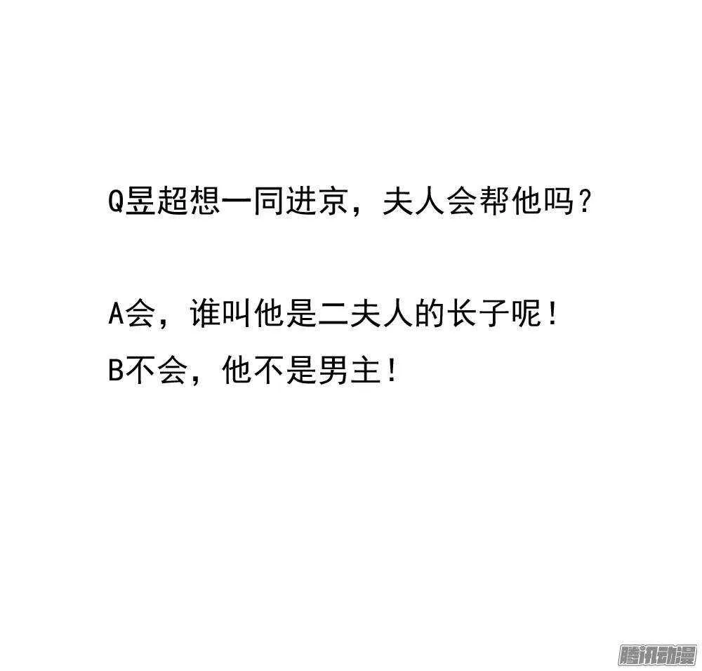 冲动的清茗 第52页