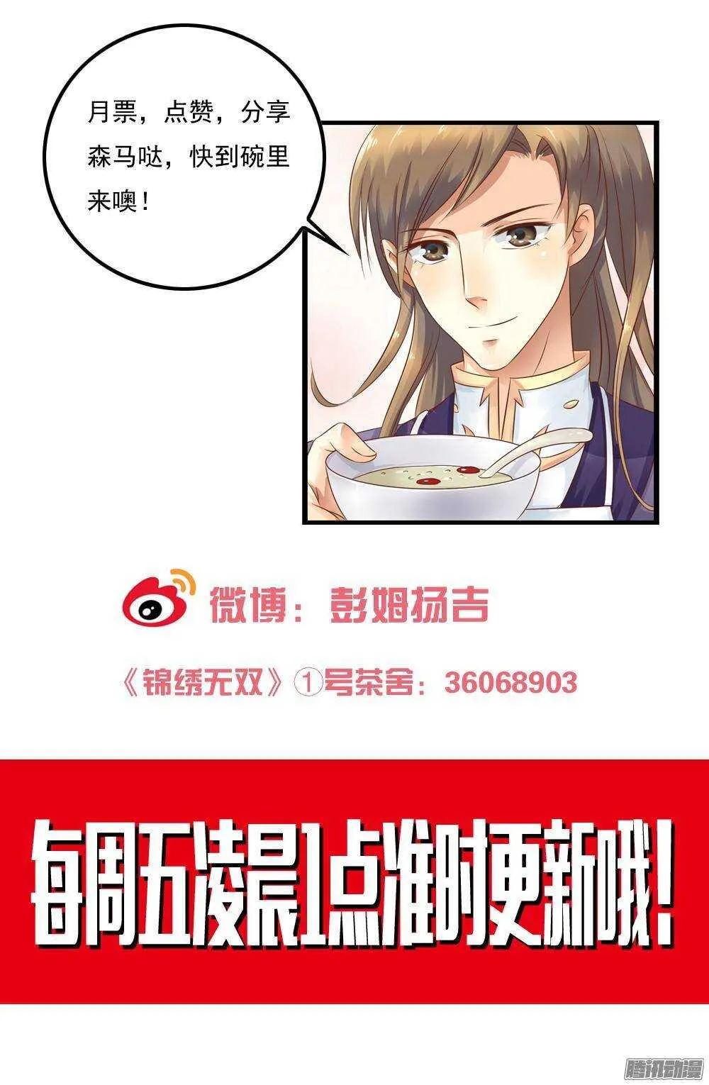 冲动的清茗 第53页