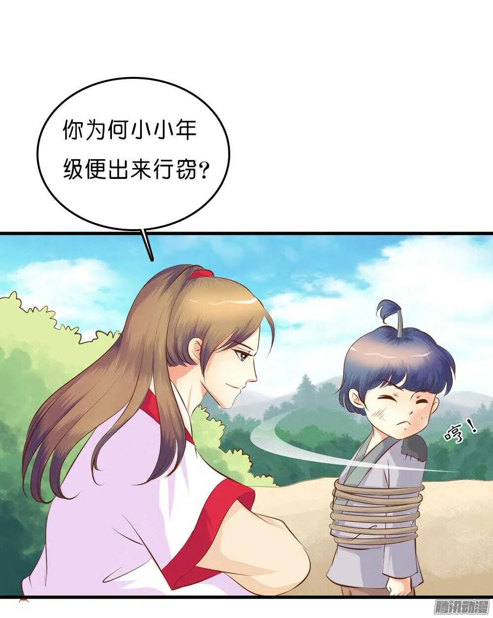 昱君的担忧 第2页