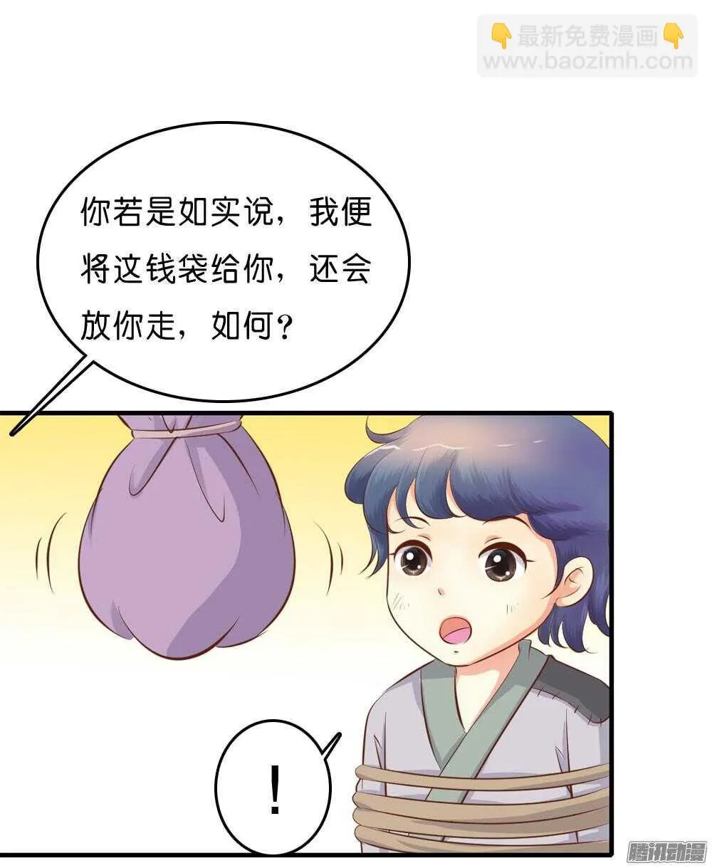 昱君的担忧 第3页