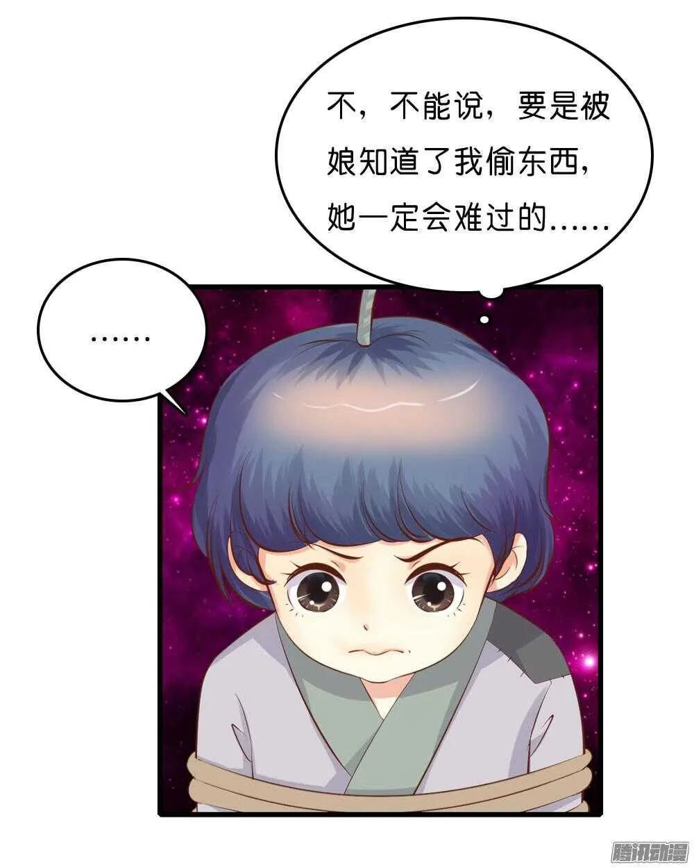 昱君的担忧 第4页