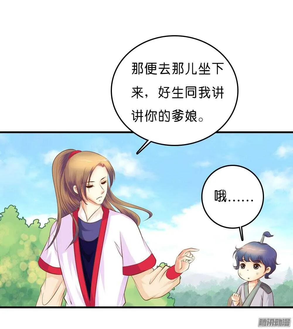昱君的担忧 第6页