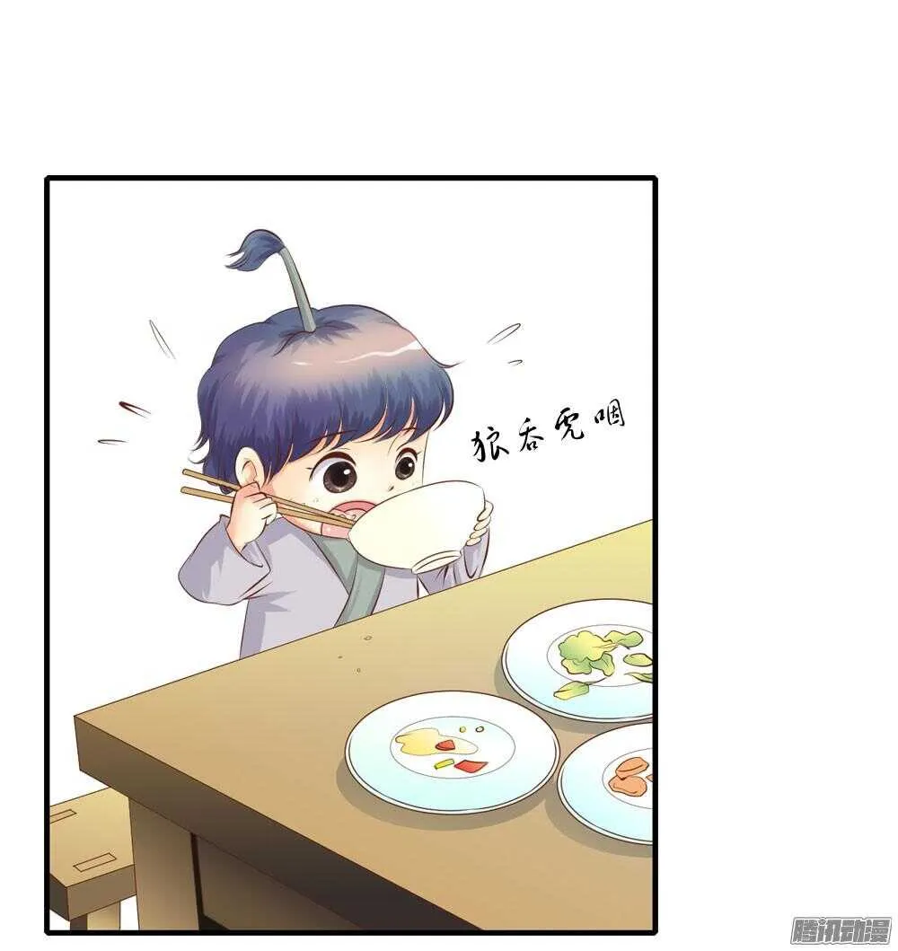 昱君的担忧 第8页