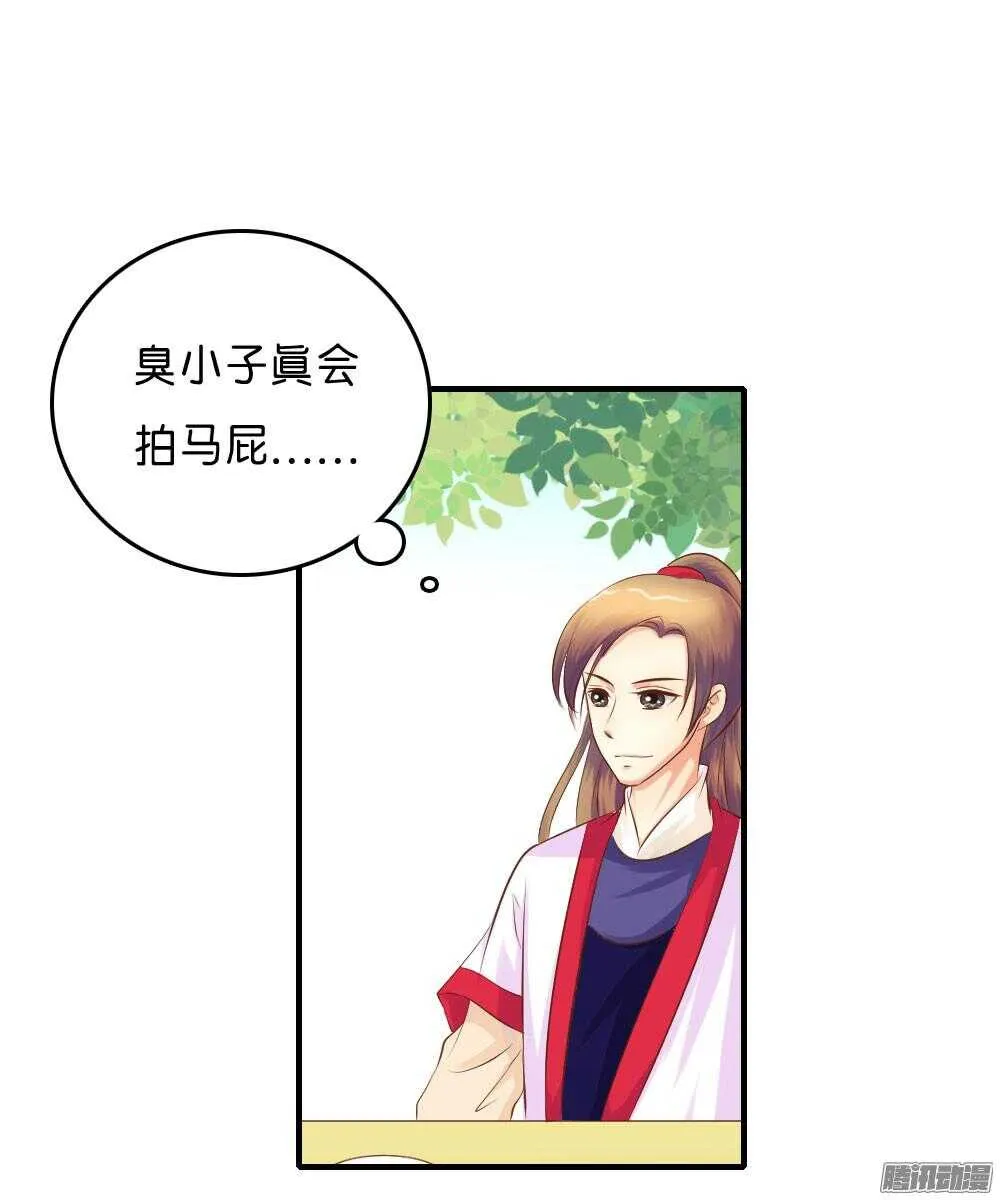 昱君的担忧 第10页