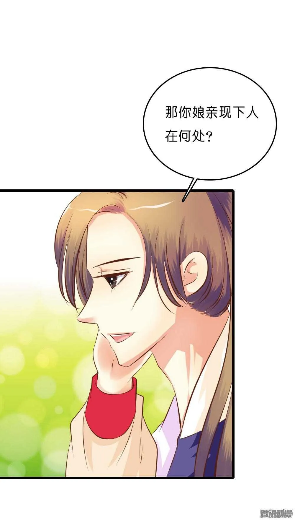 昱君的担忧 第13页