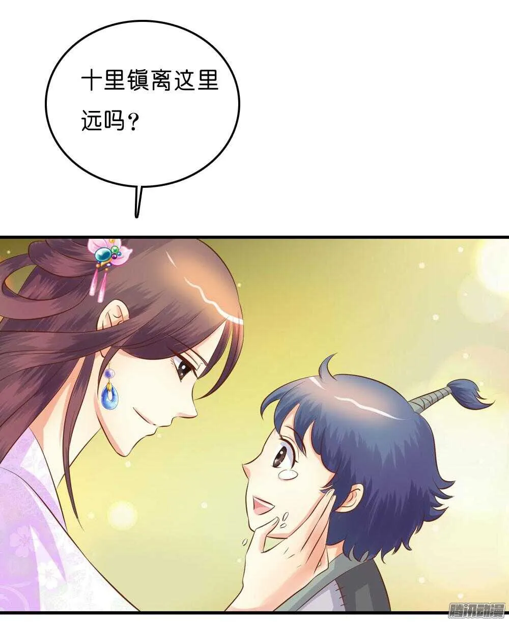 昱君的担忧 第16页