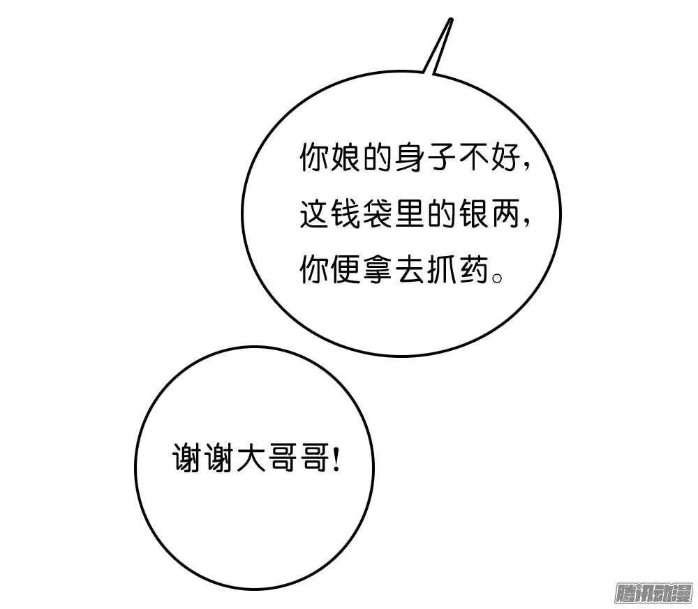 昱君的担忧 第19页