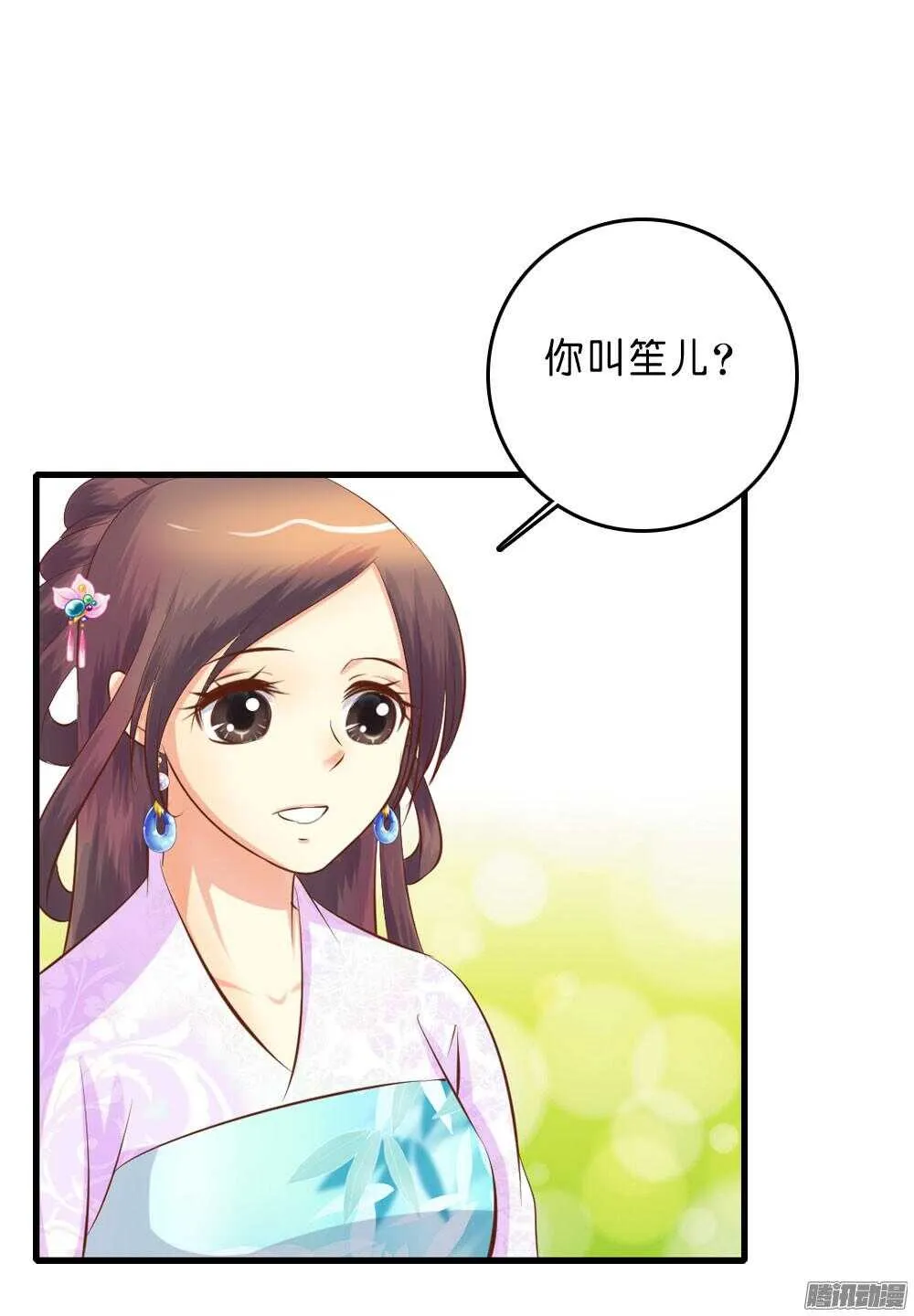 昱君的担忧 第22页