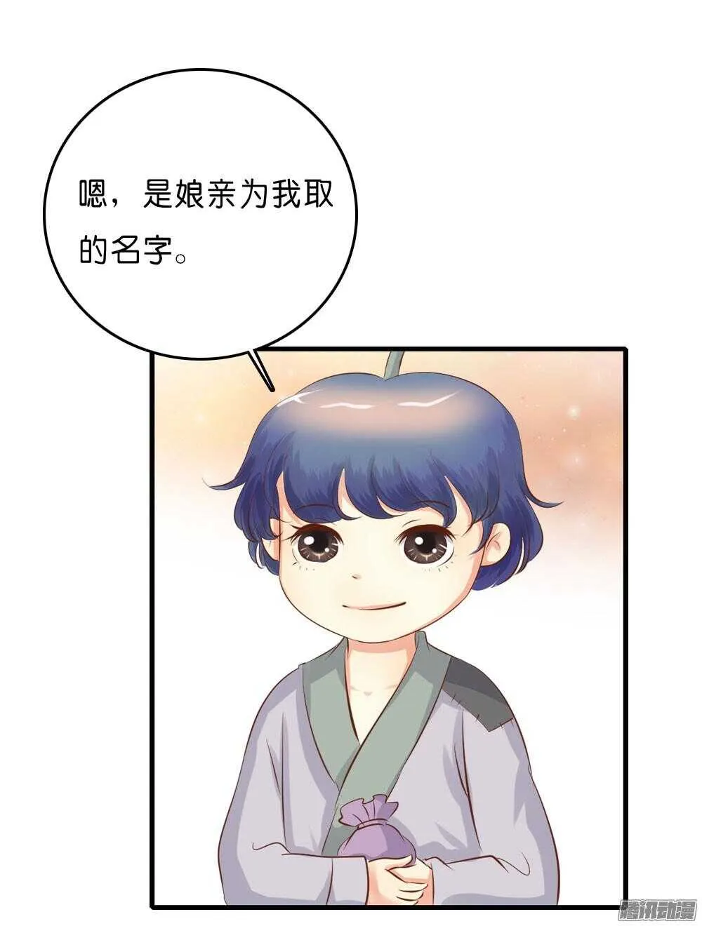 昱君的担忧 第23页