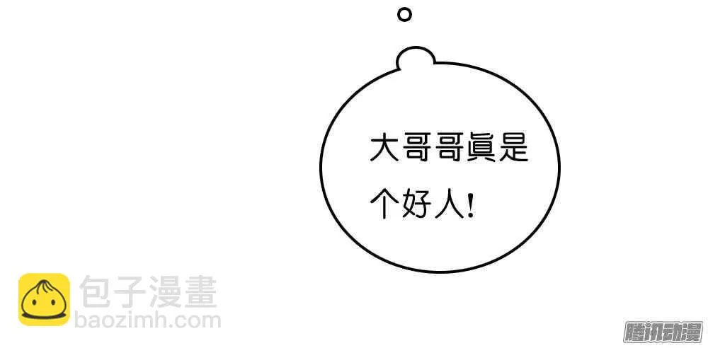 昱君的担忧 第26页