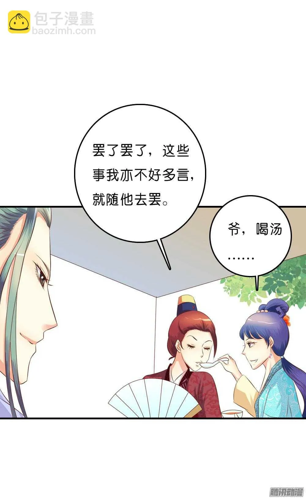 昱君的担忧 第30页
