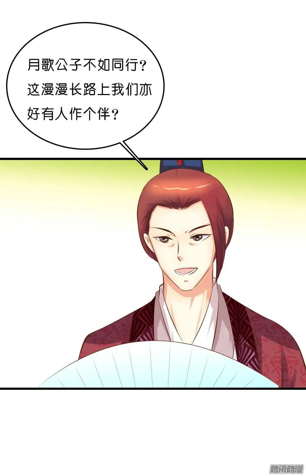 昱君的担忧 第31页