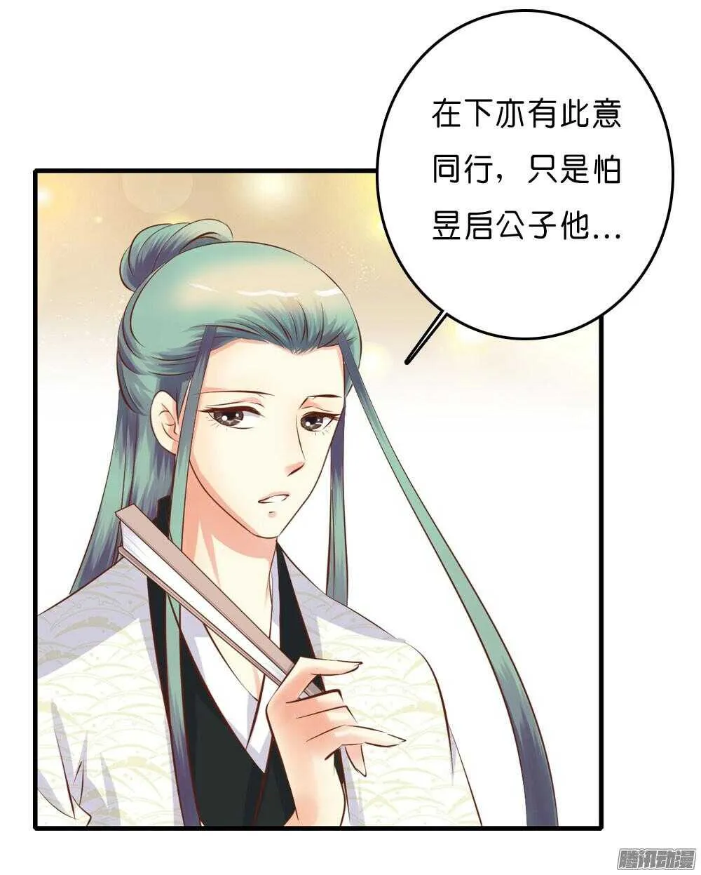 昱君的担忧 第32页