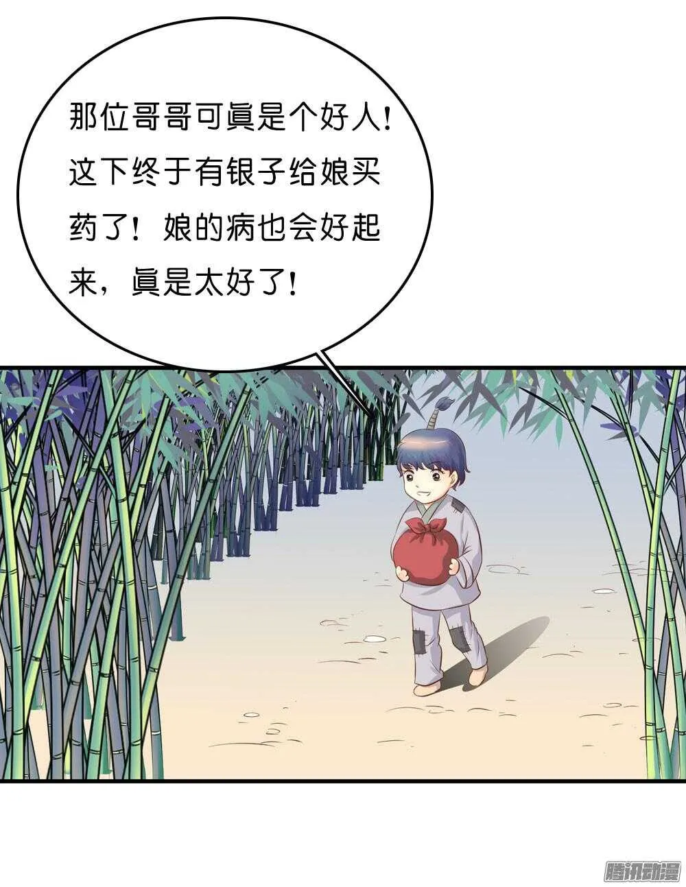 昱君的担忧 第35页