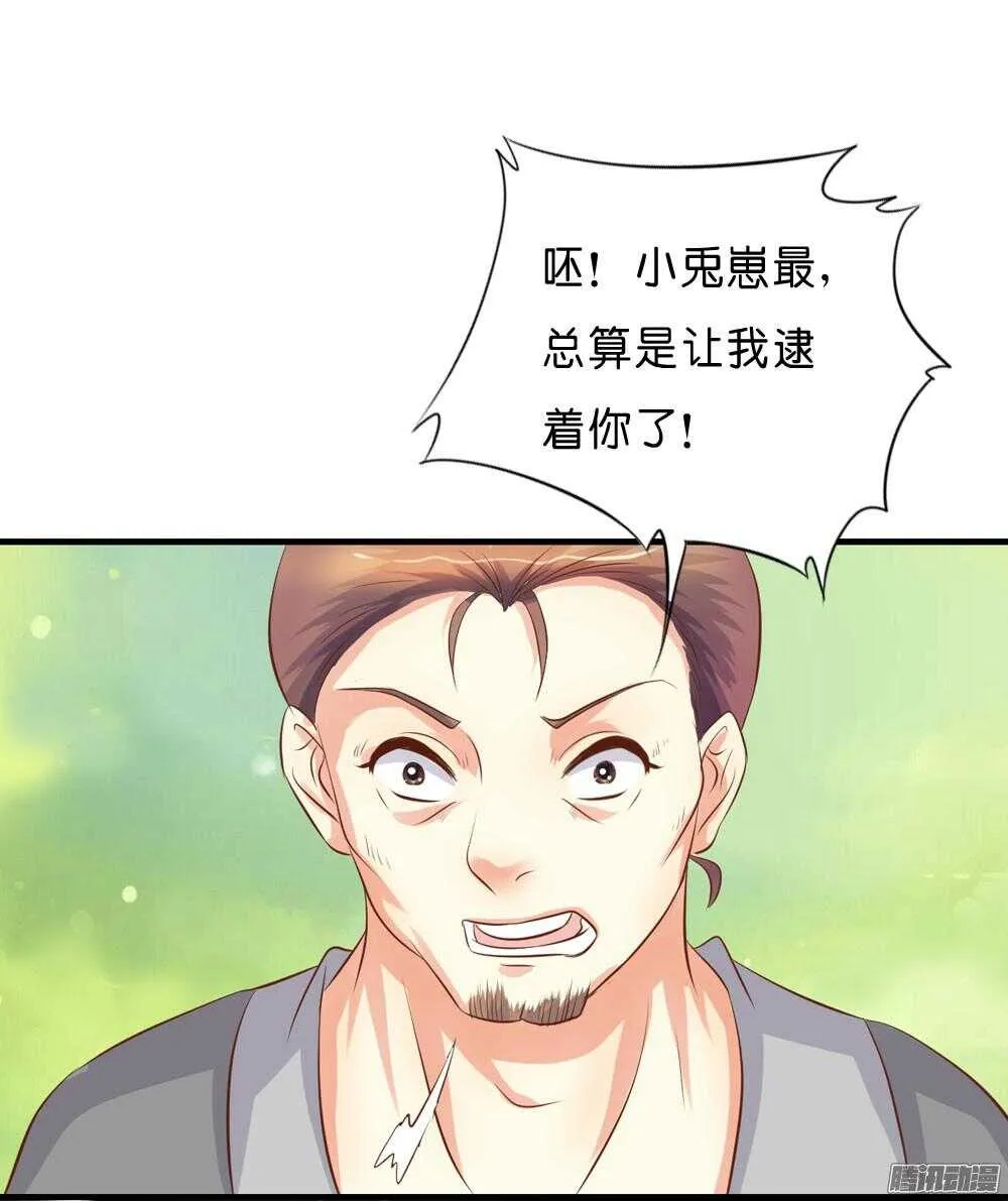 昱君的担忧 第37页