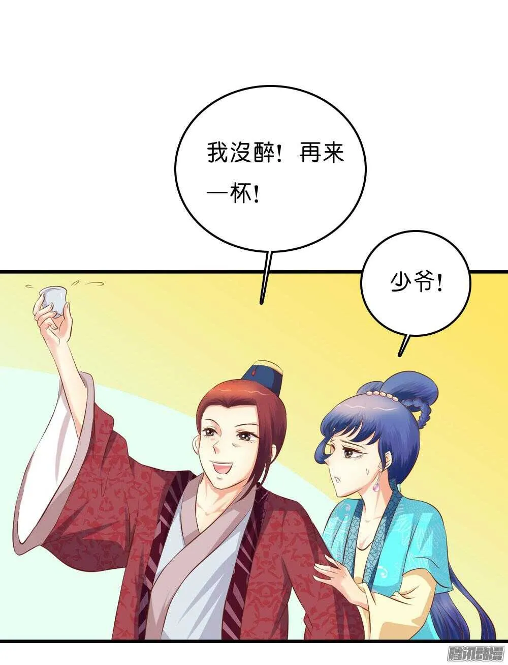 昱君的担忧 第39页
