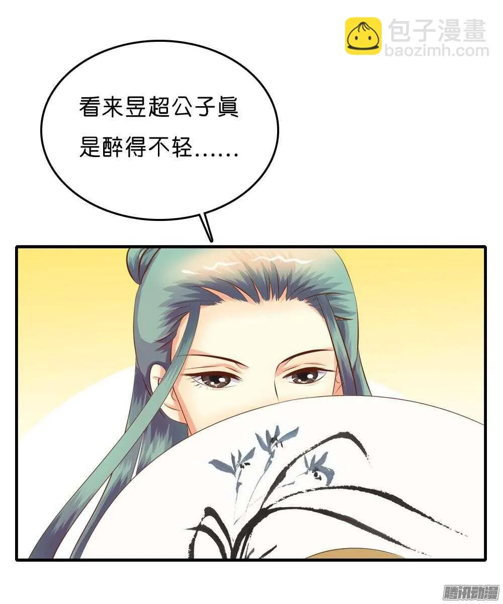 昱君的担忧 第40页