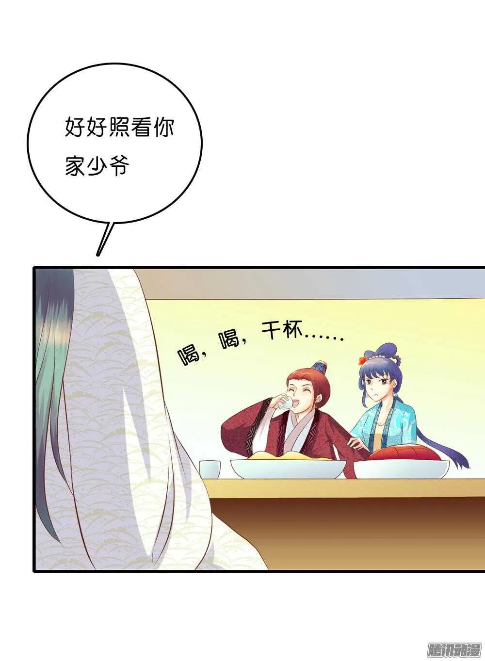 昱君的担忧 第41页