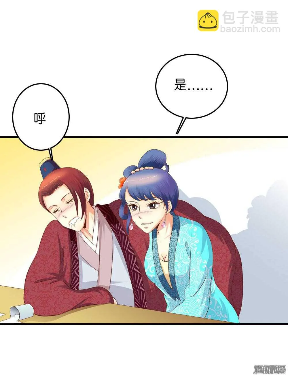 昱君的担忧 第42页