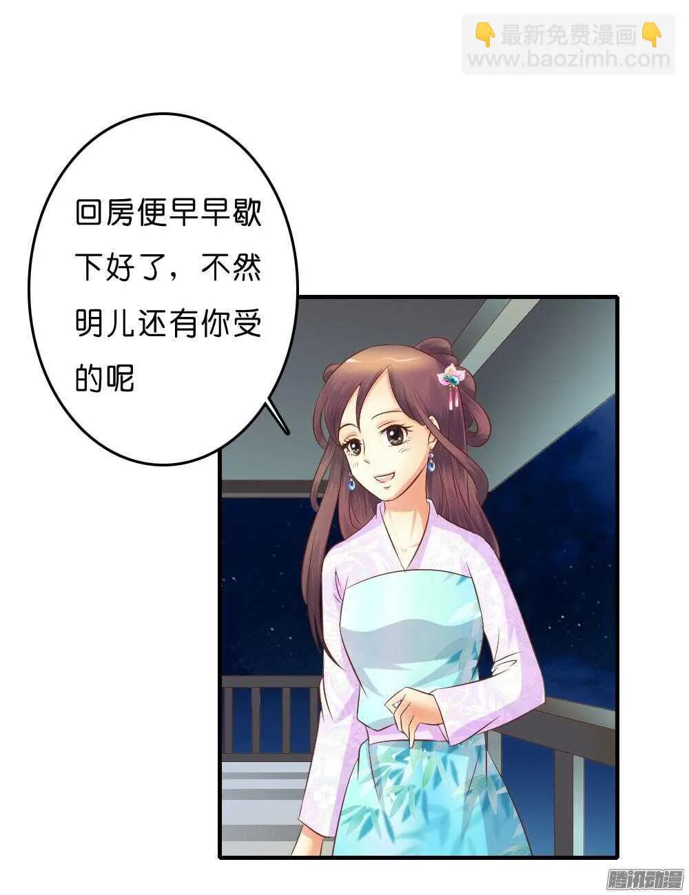 昱君的担忧 第48页