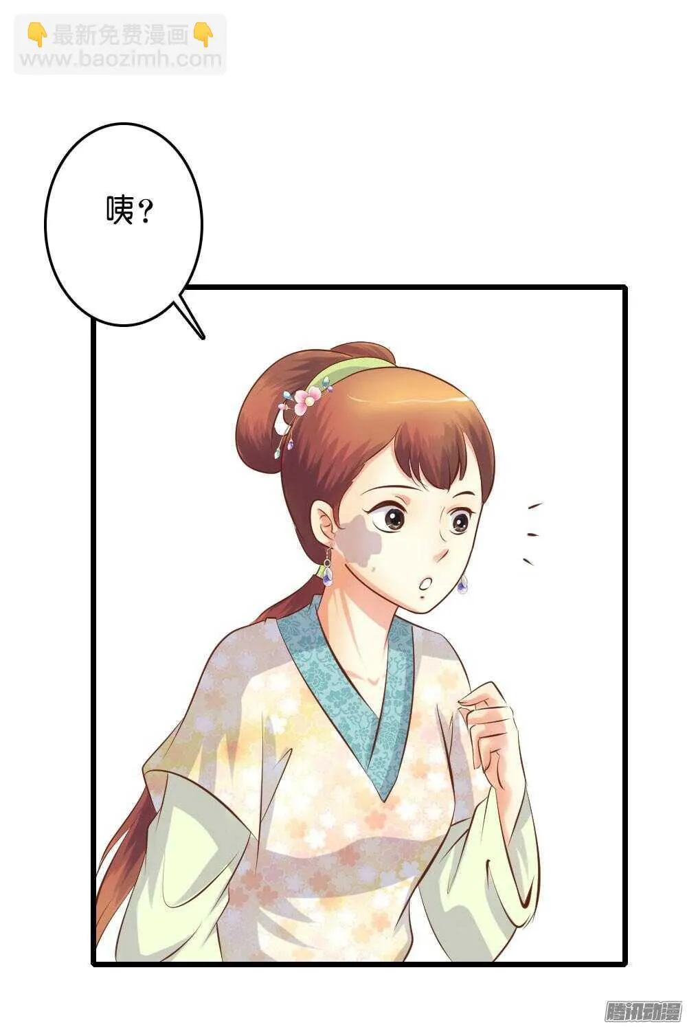 昱君的担忧 第49页
