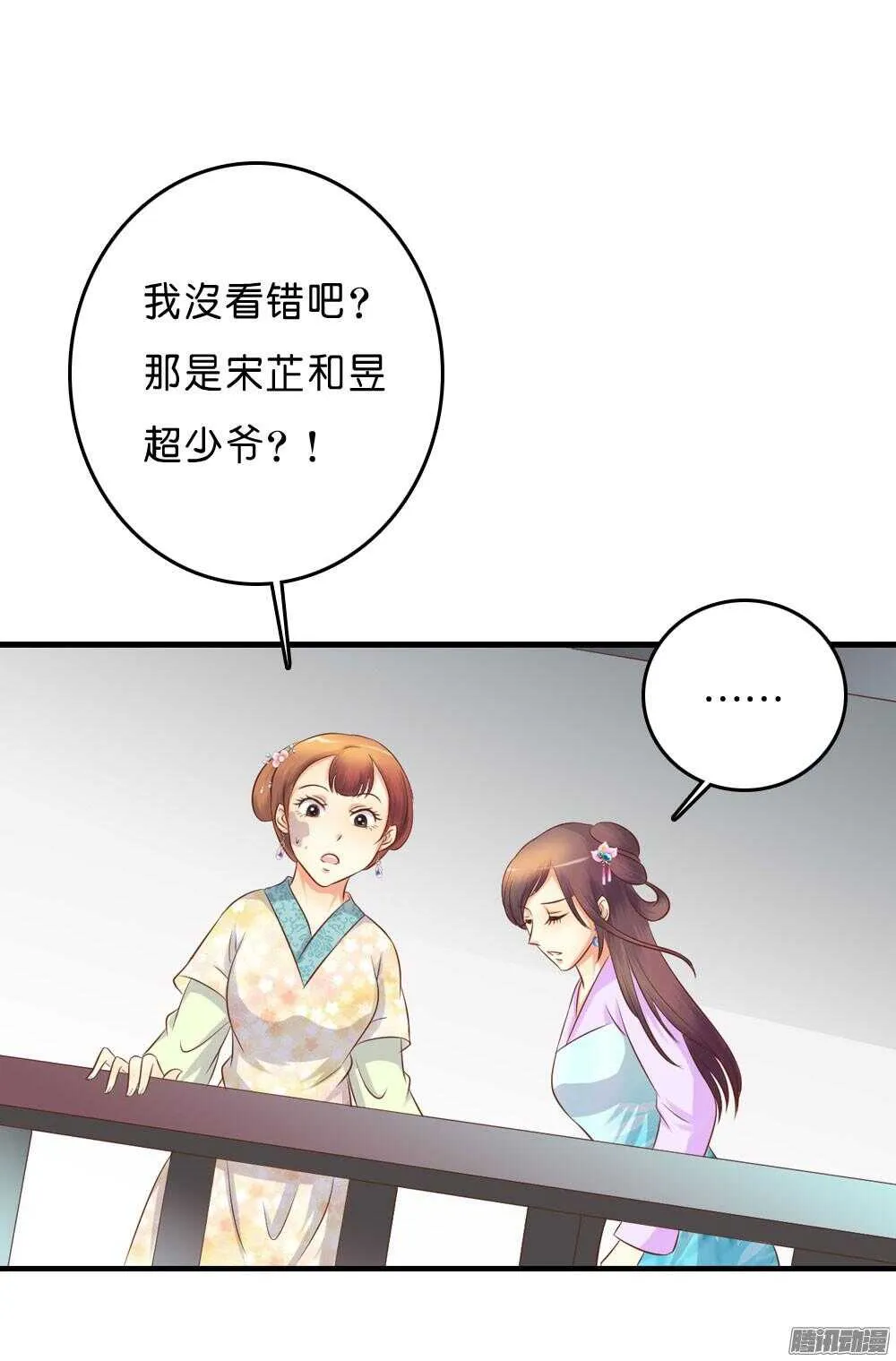 昱君的担忧 第51页