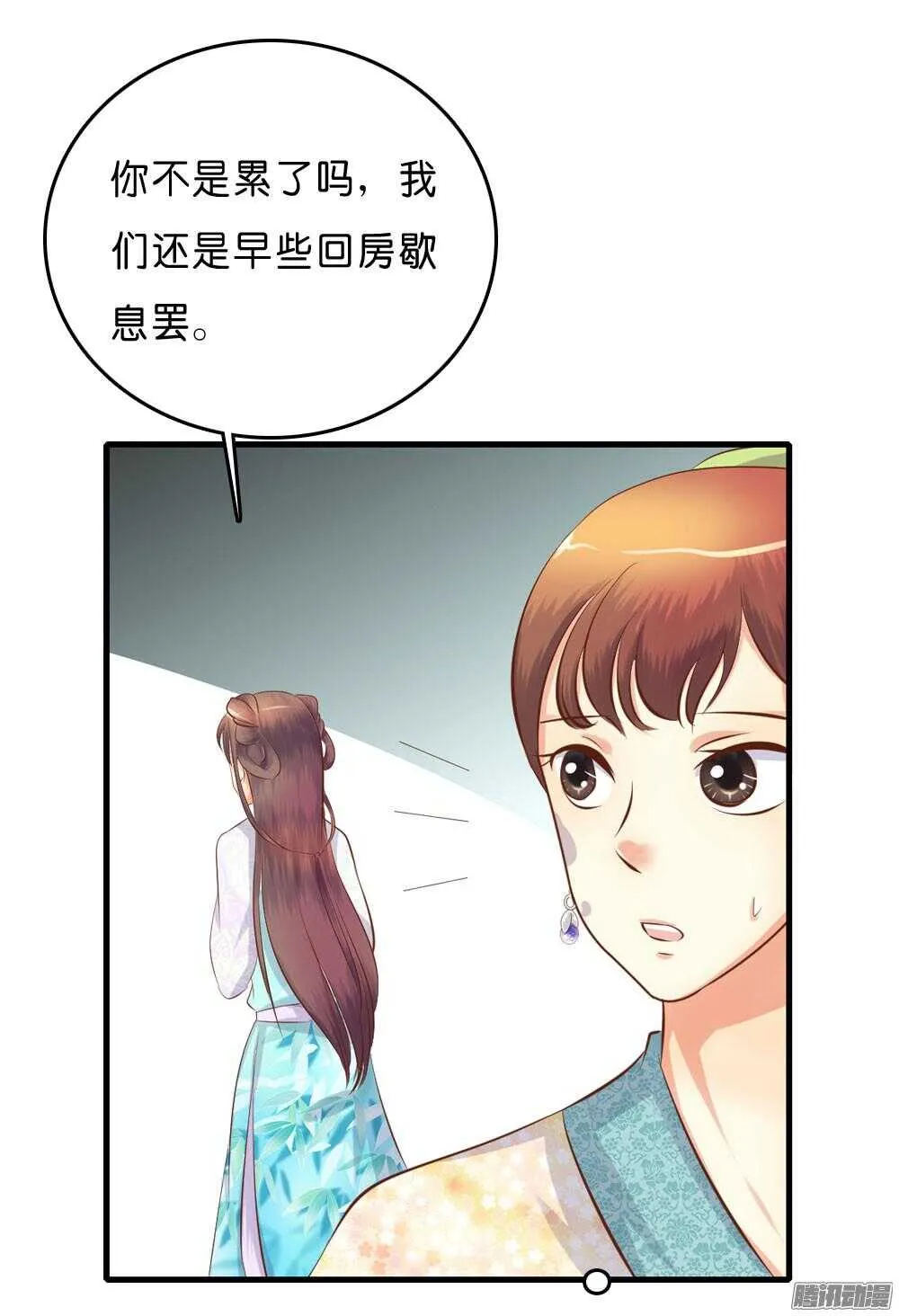 昱君的担忧 第52页