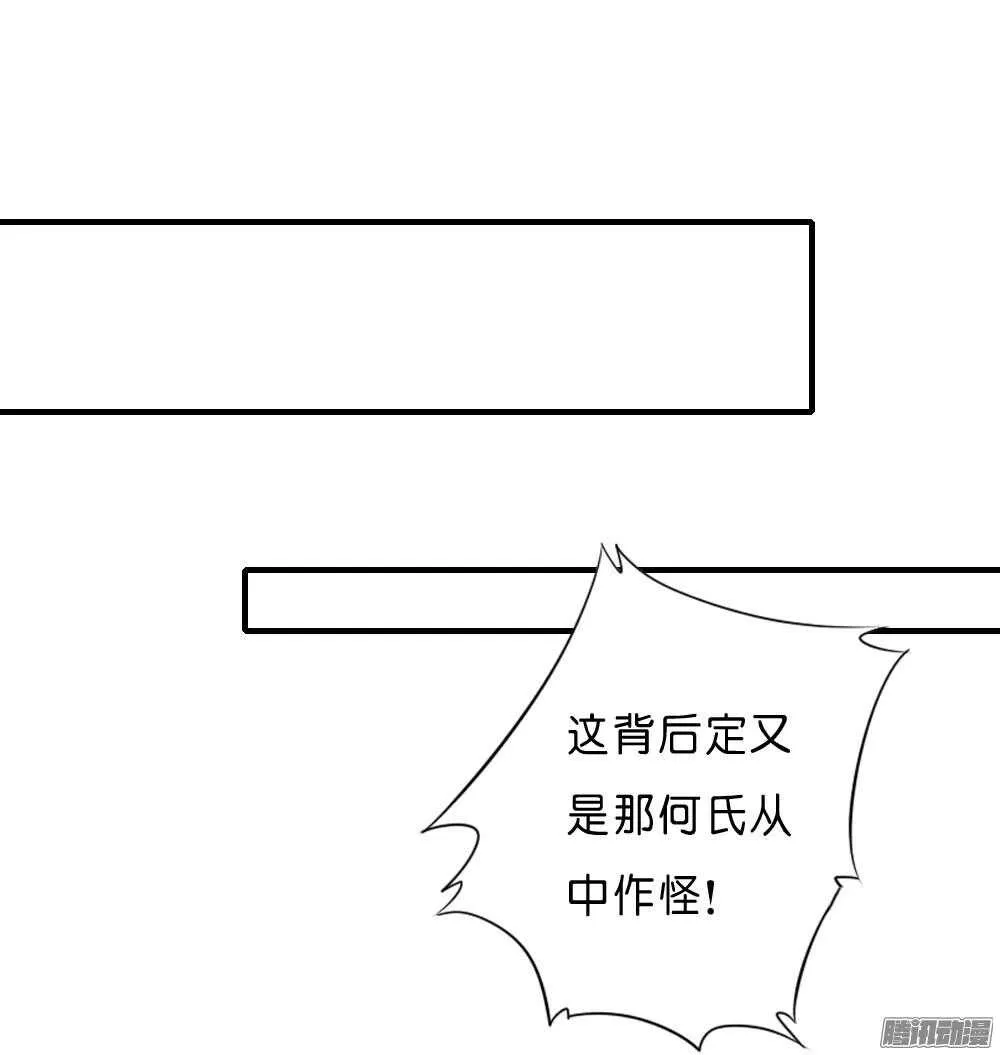 昱君的担忧 第54页