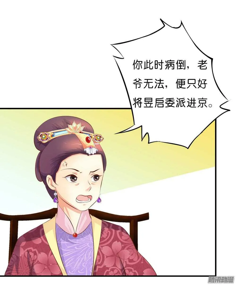昱君的担忧 第56页