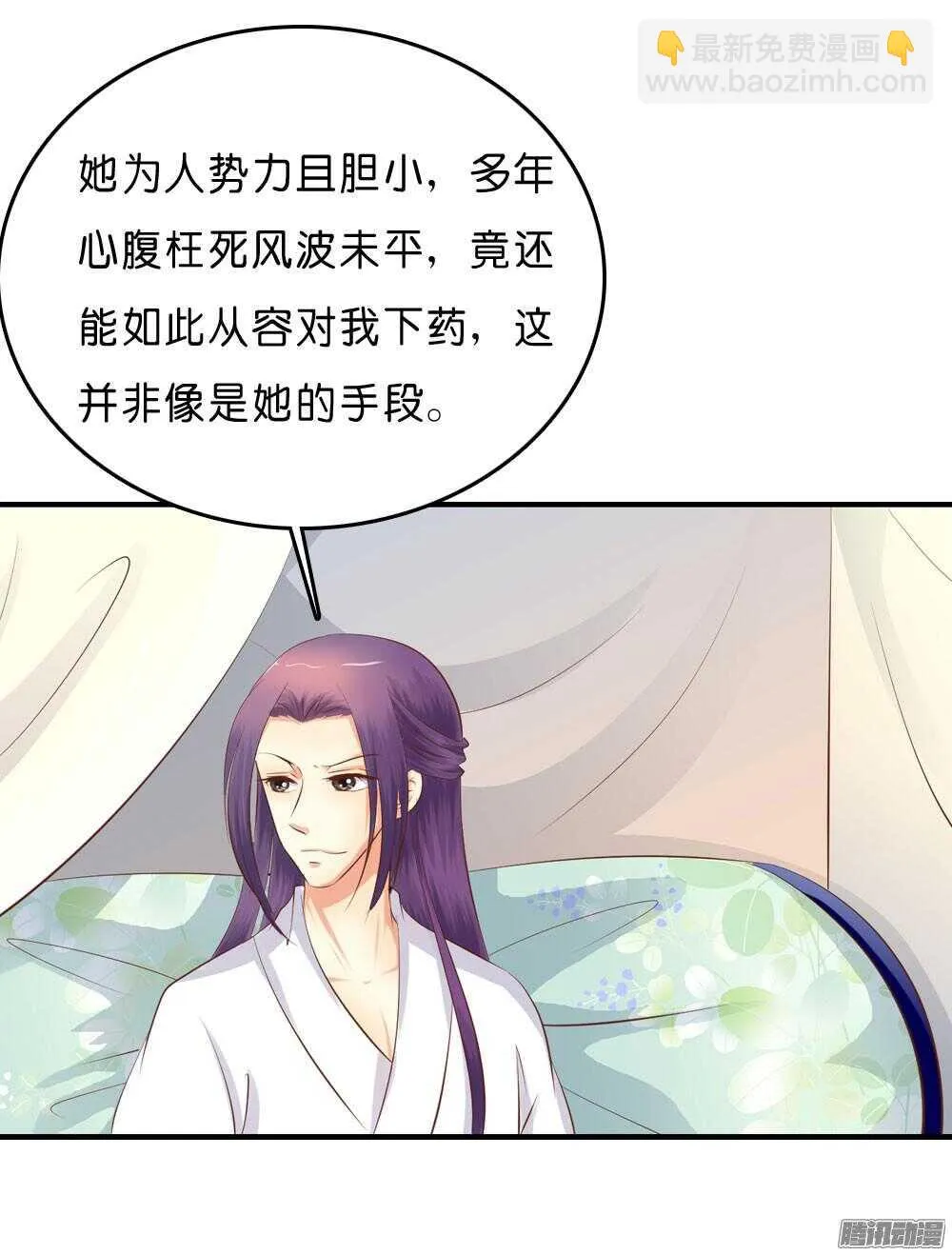 昱君的担忧 第57页