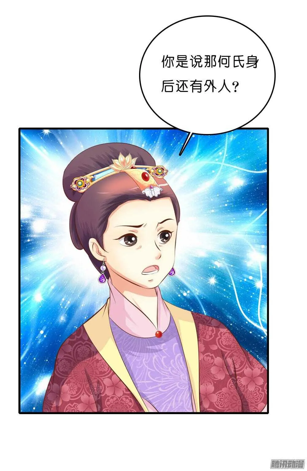 昱君的担忧 第58页