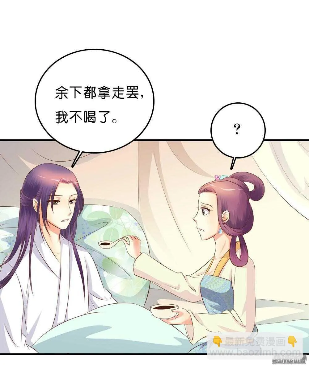 昱君的担忧 第59页