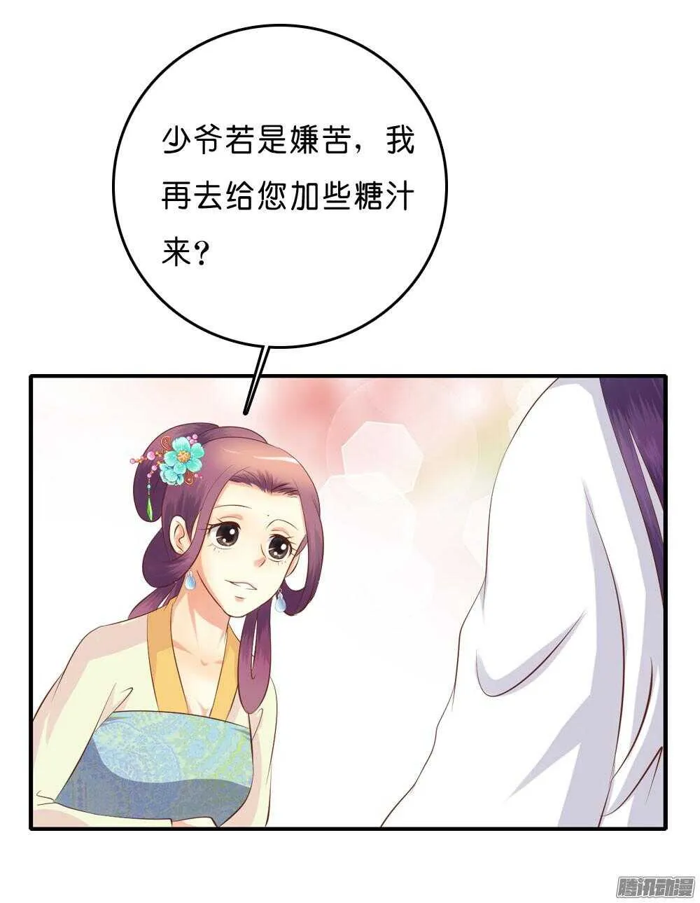 昱君的担忧 第60页