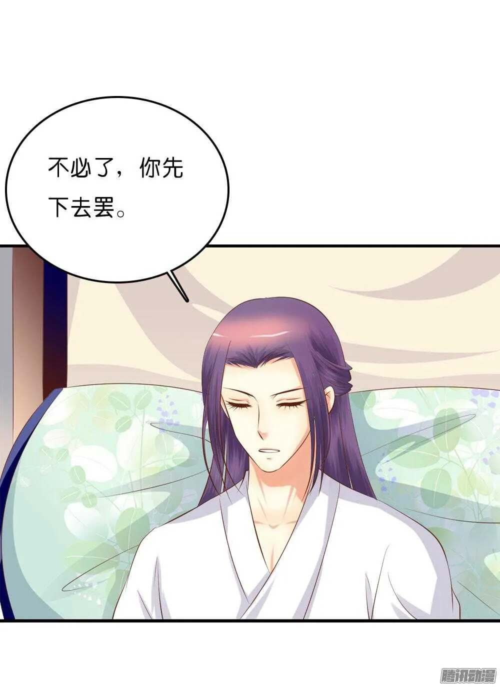 昱君的担忧 第61页