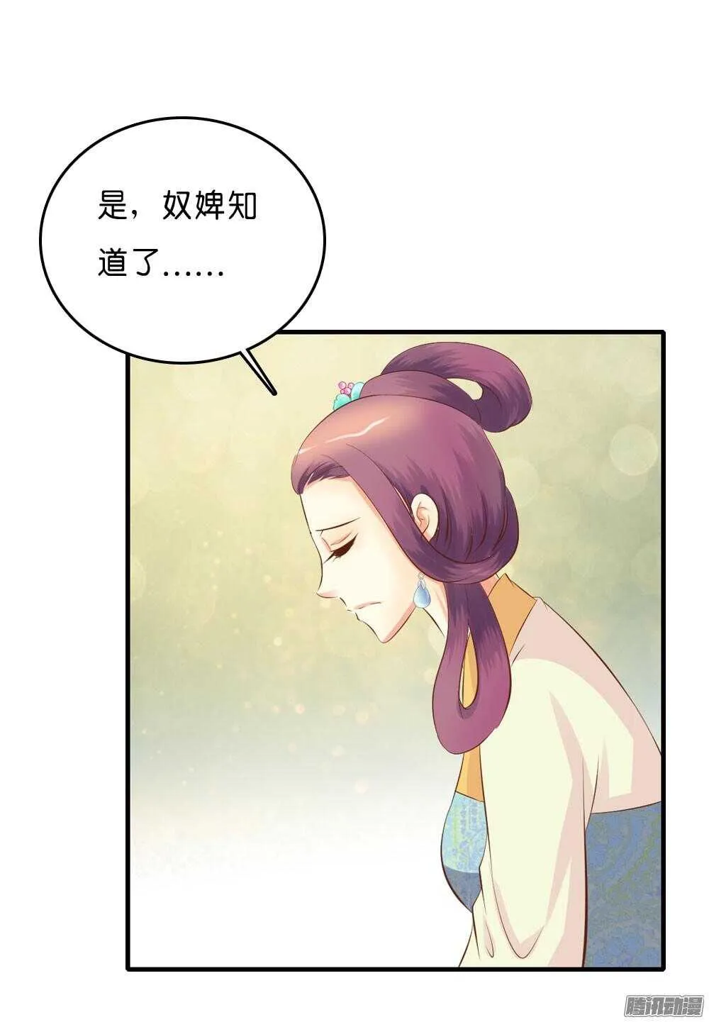昱君的担忧 第62页