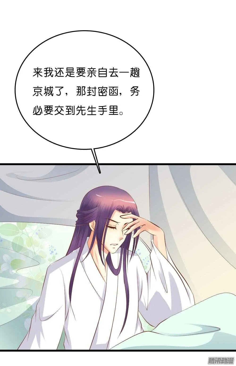 昱君的担忧 第63页